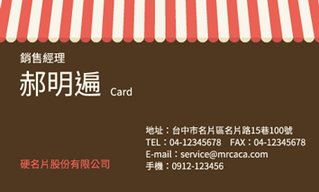 名片設計A000126