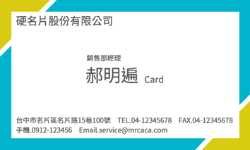 名片設計A000179