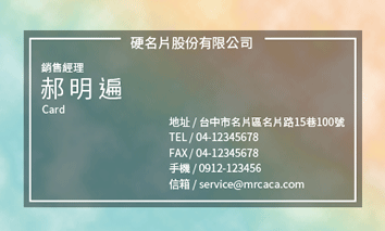 名片設計A000195