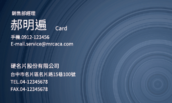 名片設計A000199