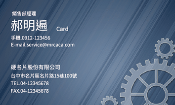 名片設計A000200