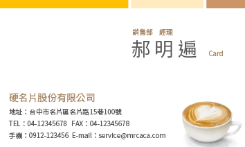 名片設計A000203