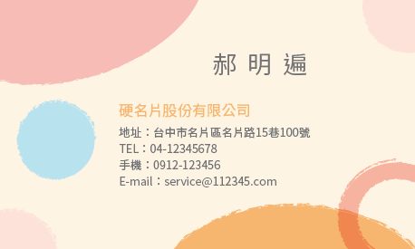 名片設計A000211