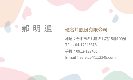 名片設計A000214