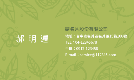 名片設計A000215
