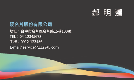 名片設計A000217