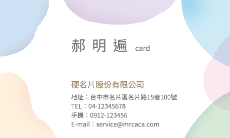 名片設計A000220