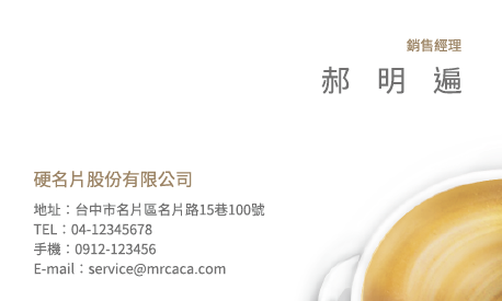 名片設計A000222