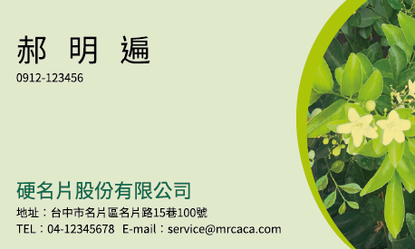 名片設計A000224