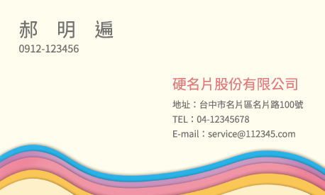 名片設計A000240