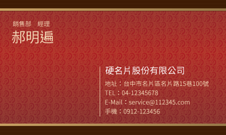 名片設計A000241