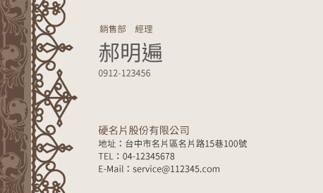 名片設計A000245