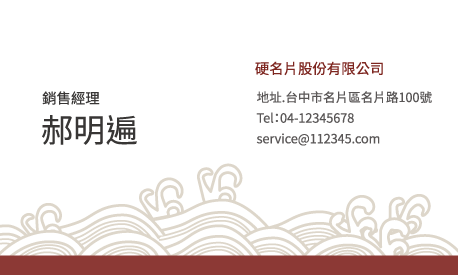 名片設計A000246