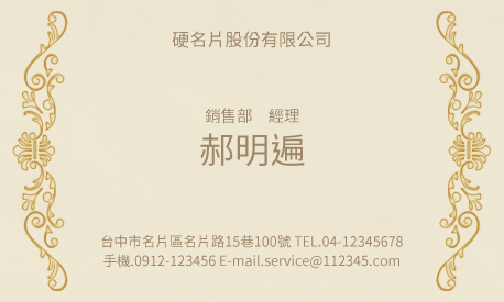 名片設計A000248