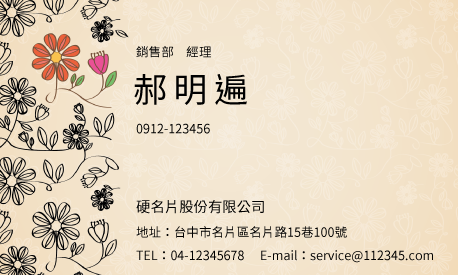 名片設計A000251