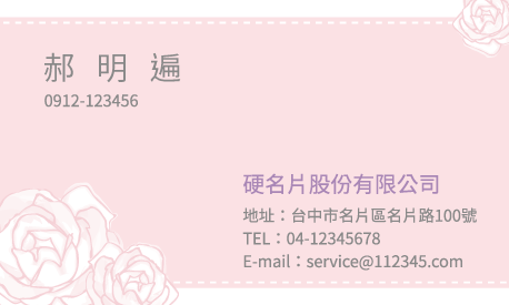 名片設計A000253