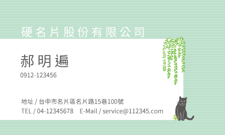 名片設計A000254