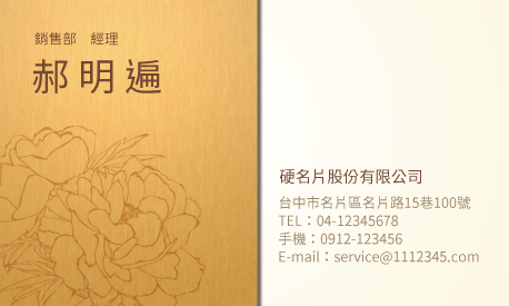 名片設計A000256