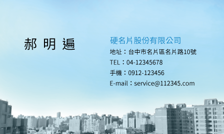 名片設計A000258