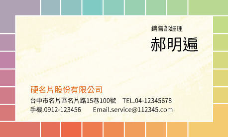 名片設計A000261