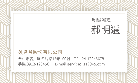 名片設計A000262