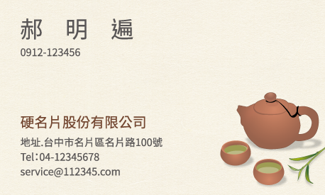 名片設計A000270