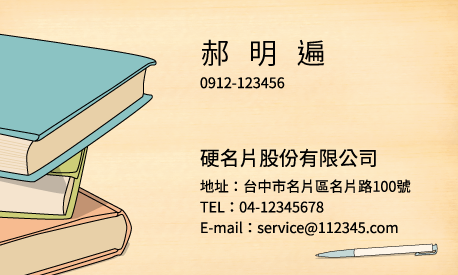 名片設計A000271