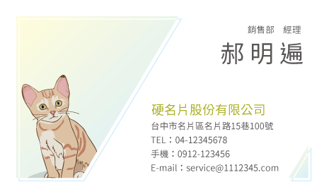 名片設計A000272