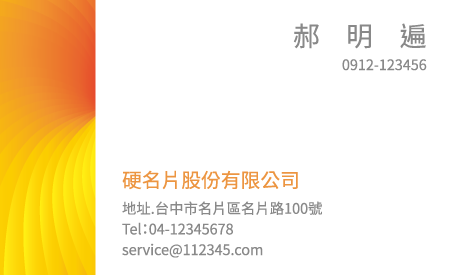 名片設計A000276