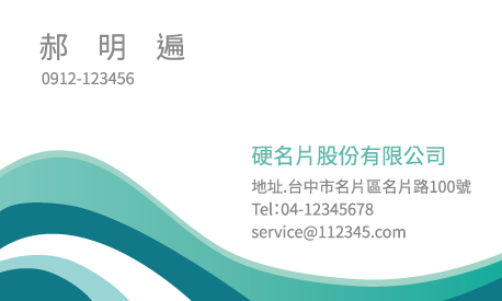 名片設計A000277