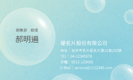 名片設計A000282