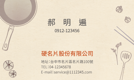名片設計A000286