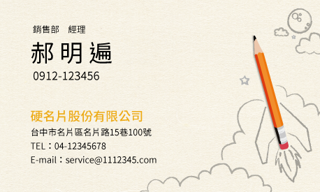 名片設計A000287