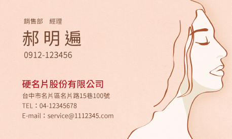 名片設計A000288