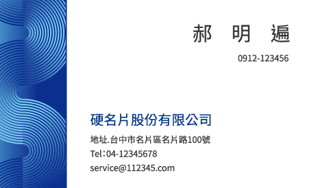 名片設計A000295