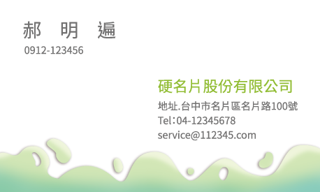 名片設計A000297