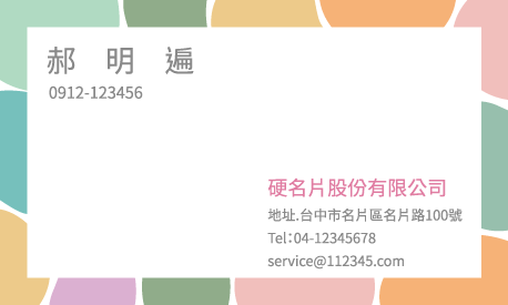 名片設計A000302