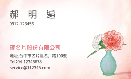 名片設計A000316
