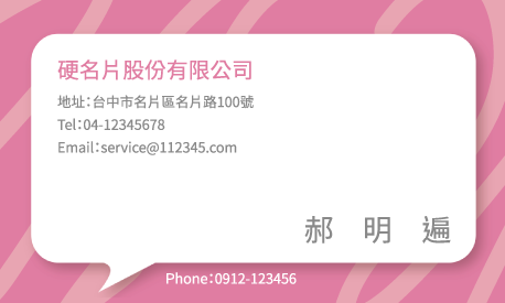 名片設計A000319
