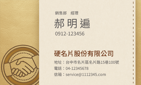 名片設計A000325