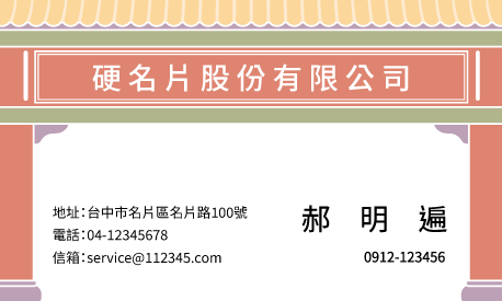 名片設計A000329