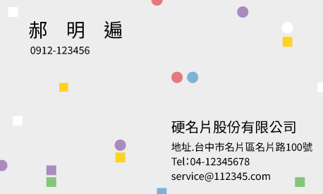 名片設計A000335
