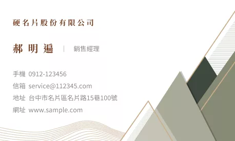 名片設計模板A000363 - 線上名片製作印刷 | Mr.CaCa硬名片