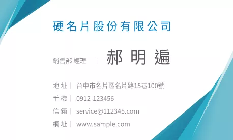 名片設計模板A000366 - 線上名片製作印刷 | Mr.CaCa硬名片