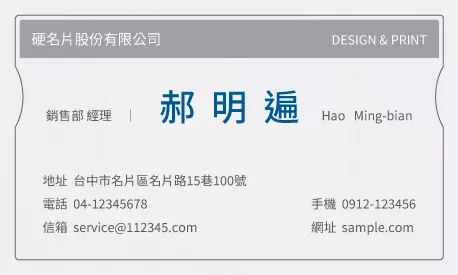 名片 A000368