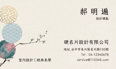 文創品牌名片設計 A000369