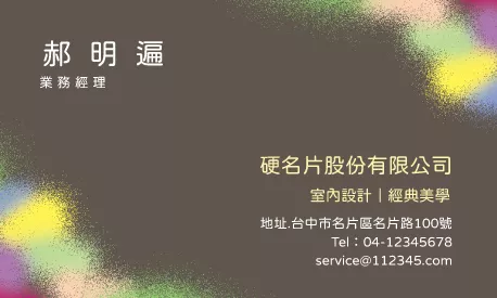 名片 A000370