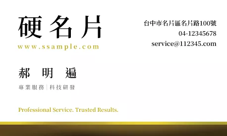 名片設計模板A000373 - 線上名片製作印刷 | Mr.CaCa硬名片