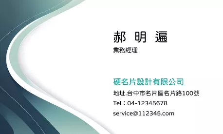 名片 A000374