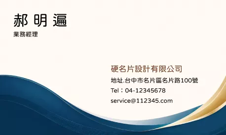 名片 A000375